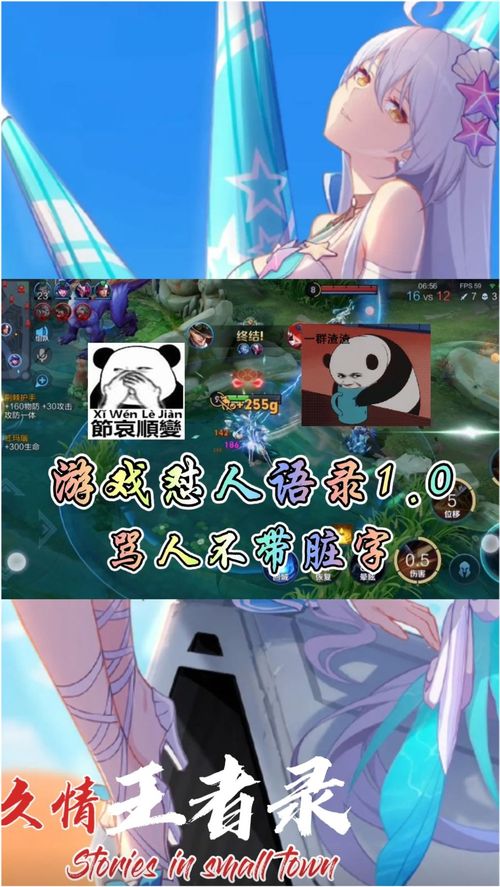 怼人游戏,怼人游戏中的智慧较量(图1)