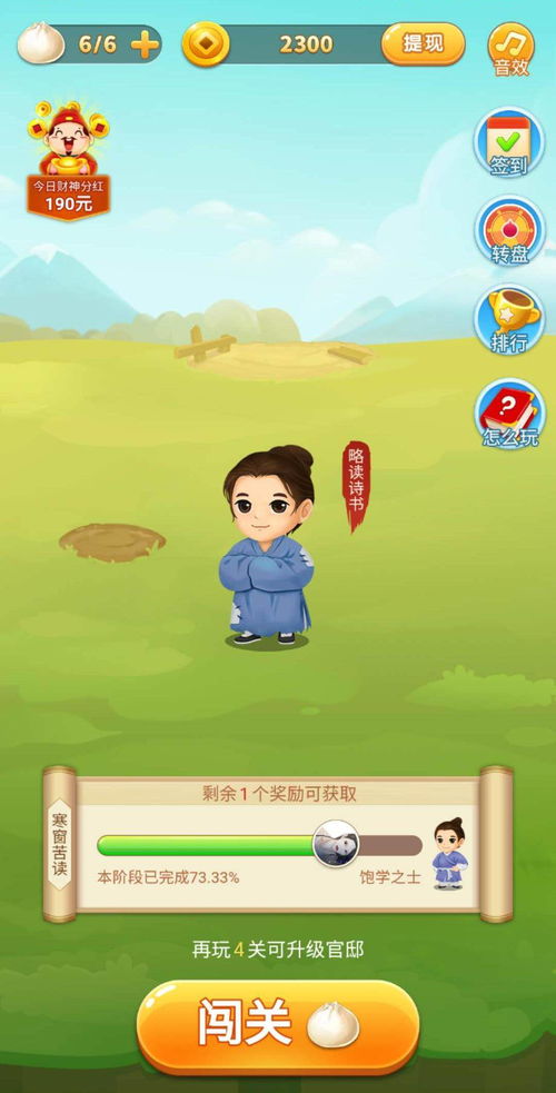 有知识的游戏,寓教于乐的游戏之旅(图2) 有知识的游戏,寓教于乐的游戏之旅(图2)