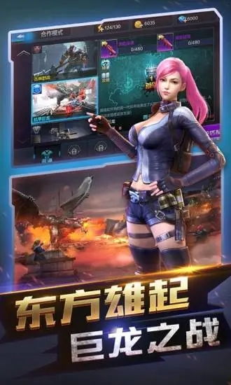 下载全民突击游戏(图1) 下载全民突击游戏(图1)