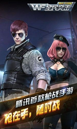 下载全民突击游戏(图2) 下载全民突击游戏(图2)