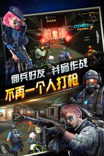 下载全民突击游戏(图3) 下载全民突击游戏(图3)
