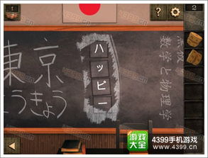 黑板写字游戏,趣味横生的互动体验(图2) 黑板写字游戏,趣味横生的互动体验(图2)