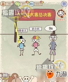 抗爹游戏8(图2) 抗爹游戏8(图2)
