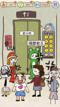 抗爹游戏8(图3) 抗爹游戏8(图3)