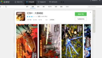 类似红警的单机手机游戏,手机战场上的红警传奇(图3) 类似红警的单机手机游戏,手机战场上的红警传奇(图3)