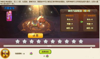 qq游戏神兽,探寻神秘生物的奇幻之旅(图3) qq游戏神兽,探寻神秘生物的奇幻之旅(图3)