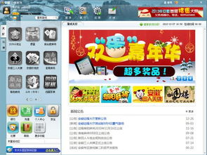 边锋网络游戏大厅下载,下载开启欢乐之旅(图3) 边锋网络游戏大厅下载,下载开启欢乐之旅(图3)