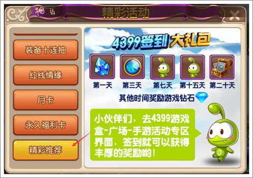 获取游戏豆,畅享游戏乐趣之旅(图2)