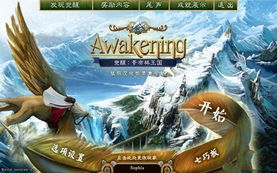 解谜游戏觉醒,探寻记忆深处的神秘谜题(图2) 解谜游戏觉醒,探寻记忆深处的神秘谜题(图2)