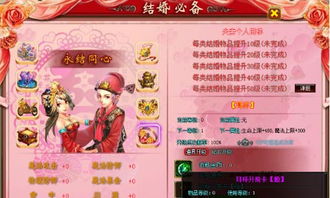 游戏婚姻系统,游戏中的爱情与责任之旅(图3) 游戏婚姻系统,游戏中的爱情与责任之旅(图3)