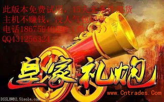皇家礼炮游戏,荣耀与冒险的传奇之旅(图2) 皇家礼炮游戏,荣耀与冒险的传奇之旅(图2)