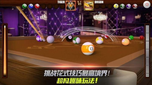 3d卓球游戏,探索3D桌球游戏的魅力世界(图3) 3d卓球游戏,探索3D桌球游戏的魅力世界(图3)