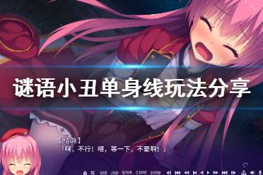 单身攻略游戏,告别单身生活(图1)