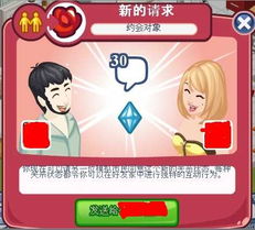 单身攻略游戏,告别单身生活(图2)