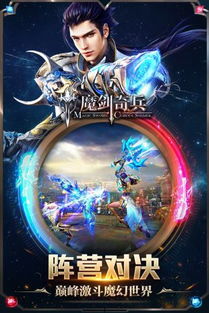 魔剑游戏下载,探索奇幻冒险的剑与魔法世界(图2) 魔剑游戏下载,探索奇幻冒险的剑与魔法世界(图2)