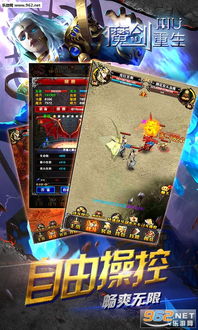魔剑游戏下载,探索奇幻冒险的剑与魔法世界(图3) 魔剑游戏下载,探索奇幻冒险的剑与魔法世界(图3)
