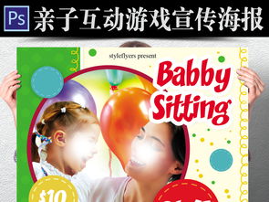 创意亲子互动游戏大全,创意互动游戏大全攻略(图2)