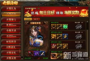 新开传奇游戏开服表,尽享传奇冒险之旅(图2)