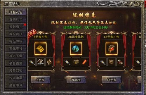新开传奇游戏开服表,尽享传奇冒险之旅(图1)