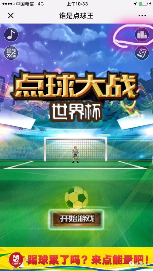 玩游戏中奖,惊喜连连!揭秘中奖玩家的快乐之旅(图3) 玩游戏中奖,惊喜连连!揭秘中奖玩家的快乐之旅(图3)