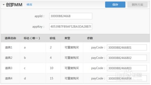 游戏计费代码,解锁虚拟世界盈利密码(图2) 游戏计费代码,解锁虚拟世界盈利密码(图2)