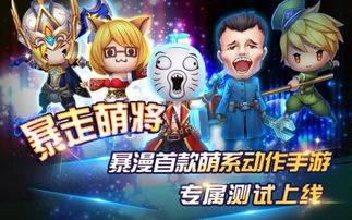 暴走游戏名,挑战极限的竞技盛宴(图1) 暴走游戏名,挑战极限的竞技盛宴(图1)
