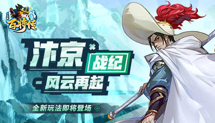 风云再起游戏厅官网,游戏厅官网揭秘经典游戏魅力之旅(图1)