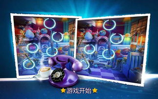 找查游戏,揭秘寻查游戏中的无尽奥秘(图1) 找查游戏,揭秘寻查游戏中的无尽奥秘(图1)