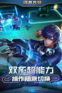 曙光先锋游戏,探索未知世界的奇幻冒险之旅(图3) 曙光先锋游戏,探索未知世界的奇幻冒险之旅(图3)