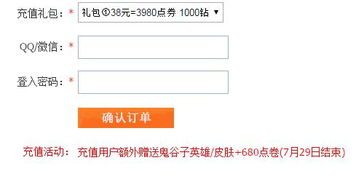 游戏充值网址,畅享虚拟世界的便捷之门(图2) 游戏充值网址,畅享虚拟世界的便捷之门(图2)