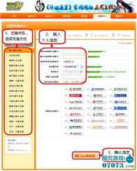 游戏充值网址,畅享虚拟世界的便捷之门(图3) 游戏充值网址,畅享虚拟世界的便捷之门(图3)