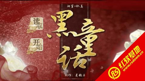 耽美童话游戏,穿越时空的浪漫邂逅(图3) 耽美童话游戏,穿越时空的浪漫邂逅(图3)