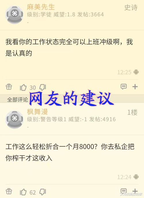 辞职打游戏,一场说走就走的游戏人生之旅(图3) 辞职打游戏,一场说走就走的游戏人生之旅(图3)