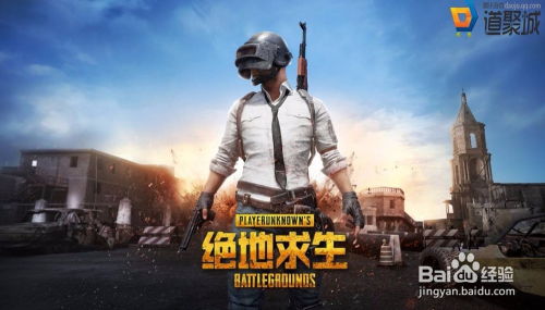 绝地游戏手游,指尖上的生存挑战(图2) 绝地游戏手游,指尖上的生存挑战(图2)