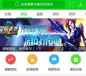 游戏宝盒大全(图2) 游戏宝盒大全(图2)