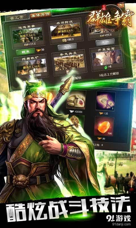 群雄游戏下载,深度解析群雄游戏下载热潮(图2) 群雄游戏下载,深度解析群雄游戏下载热潮(图2)