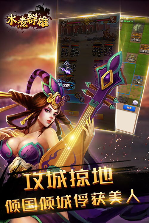 群雄游戏下载,深度解析群雄游戏下载热潮(图3) 群雄游戏下载,深度解析群雄游戏下载热潮(图3)