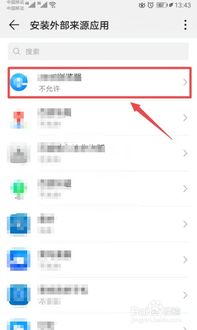 手机下载游戏安装不了,手机游戏安装失败?揭秘常见问题及解决方案(图2) 手机下载游戏安装不了,手机游戏安装失败?揭秘常见问题及解决方案(图2)