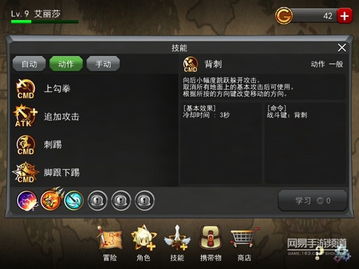 动作技能游戏,动作技能游戏深度解析(图1) 动作技能游戏,动作技能游戏深度解析(图1)