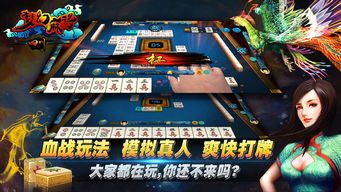 游戏四川麻将血战到底,四川麻将的激情对决与智慧较量(图3)