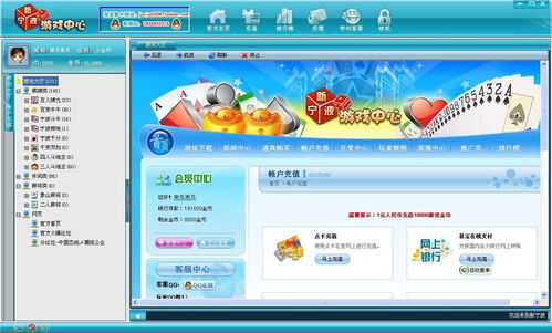 宁波游戏中心官网,畅游都市的娱乐天堂(图2) 宁波游戏中心官网,畅游都市的娱乐天堂(图2)