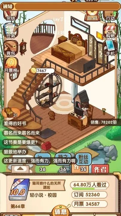 小说家游戏,小说家游戏中的异世界探险(图3)
