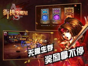 2d游戏街机(图2) 2d游戏街机(图2)