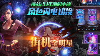2d游戏街机(图3) 2d游戏街机(图3)
