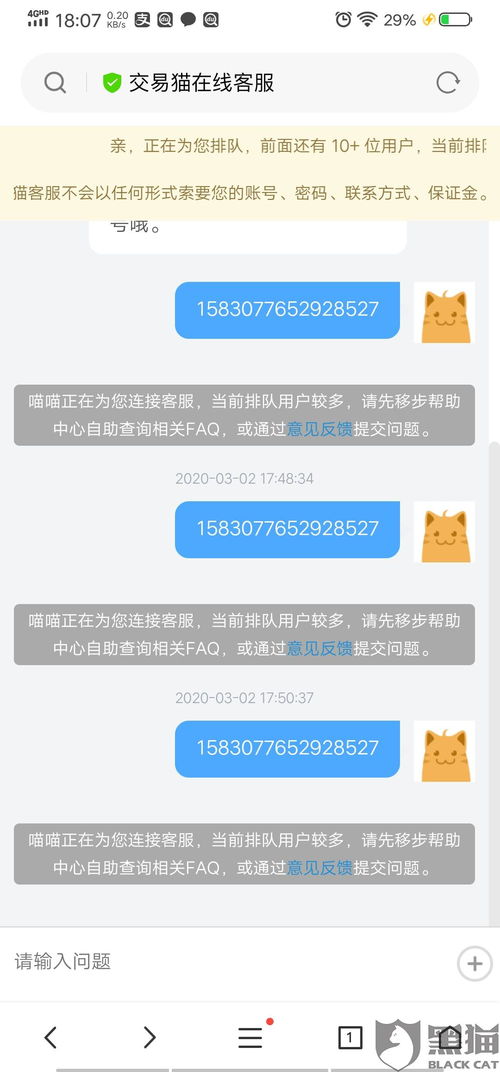 支付猫游戏交易平台,打造便捷安全的虚拟娱乐新纪元(图2) 支付猫游戏交易平台,打造便捷安全的虚拟娱乐新纪元(图2)