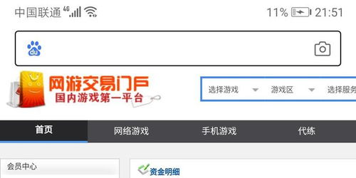 支付猫游戏交易平台,打造便捷安全的虚拟娱乐新纪元(图3) 支付猫游戏交易平台,打造便捷安全的虚拟娱乐新纪元(图3)