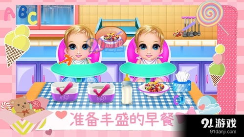 怀宝宝游戏,感受母爱温馨之旅(图3) 怀宝宝游戏,感受母爱温馨之旅(图3)