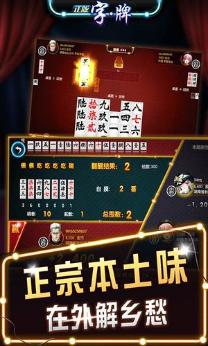 字牌游戏代理,揭秘牌桌上的风云变幻(图1) 字牌游戏代理,揭秘牌桌上的风云变幻(图1)