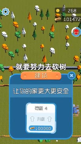 砍大树游戏,挑战极限的生存冒险之旅(图3)