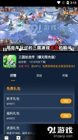 免费可以下载的游戏(图2) 免费可以下载的游戏(图2)